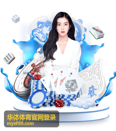 华体体育官网登录 健身指导频道