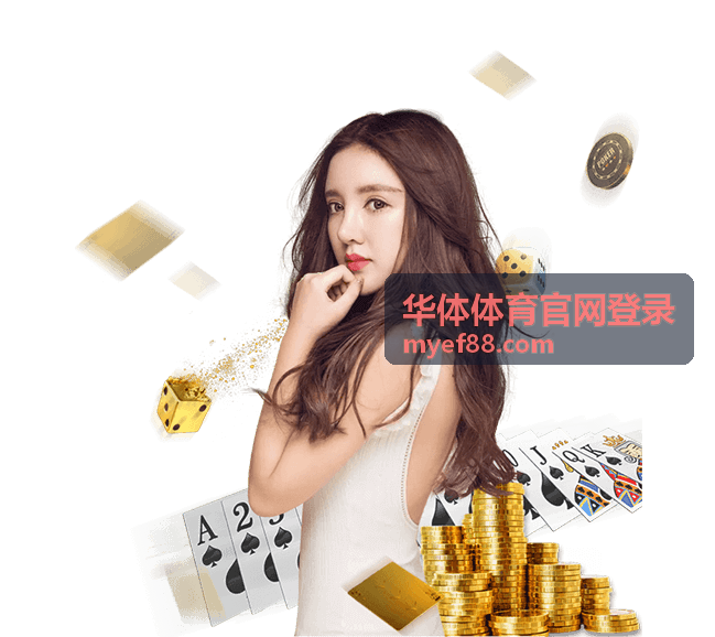 华体体育运动表现提升